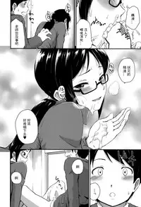 [Takayama Chihiro] Kyouikuteki Shidou!! (COMIC MILF 2015-10 Vol. 26) [Chinese]