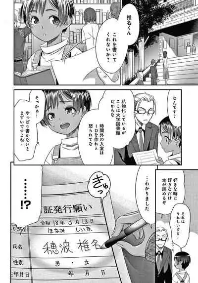 [Momonosuke] Etsuraku no Miko {Hennojin} [Decensored]