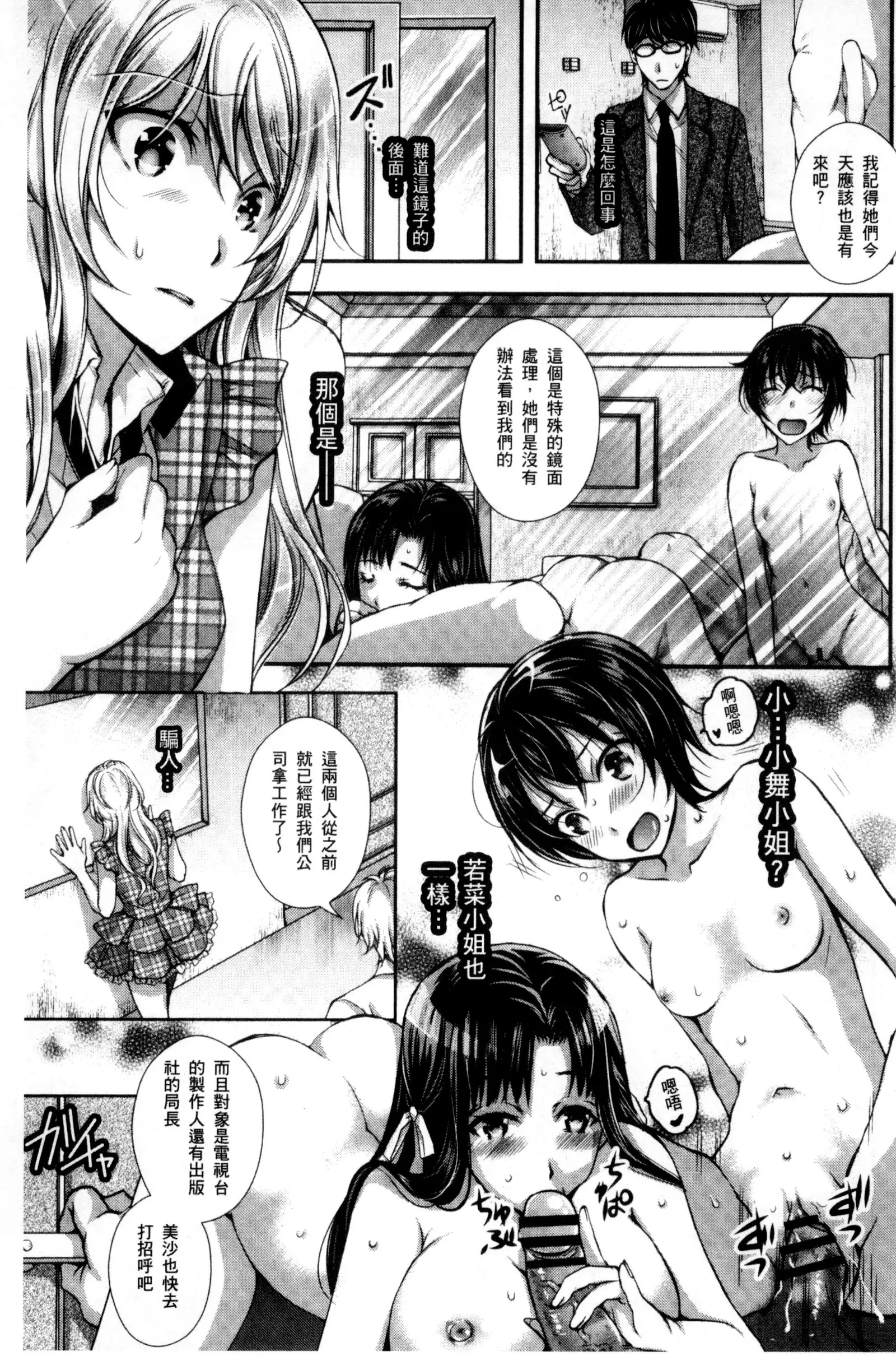 Nigerarenai Houkago | 逃不掉的淫猥放課後