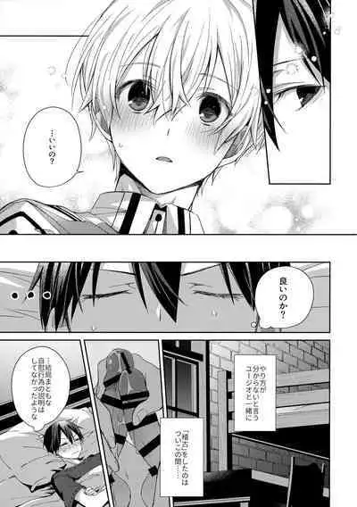 more: Futsu no Shinyuu