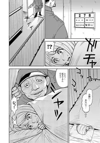 COMIC XO Zetsu! Vol. 18