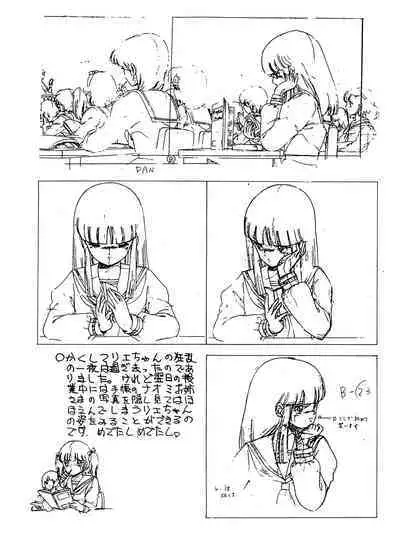 Peachpai Vol.02 Cream Lemon Collection of Original Drawings