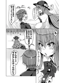 [Galerie. (Chunko)] Kyonyuu Tenshi Go (Touhou Project) [Digital]