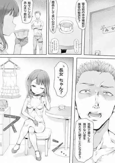 Shoujo no Shitsuke Kyoushitsu