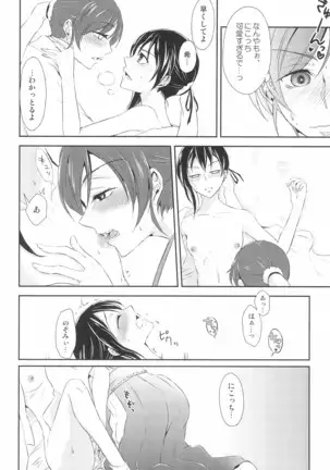 Mirai de Kiss o