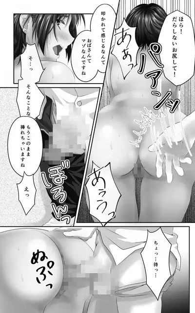 Osananajimi to Sono Hahaoya Daitemita. Shota de Shika Onna ga Haramenakukatta no de...
