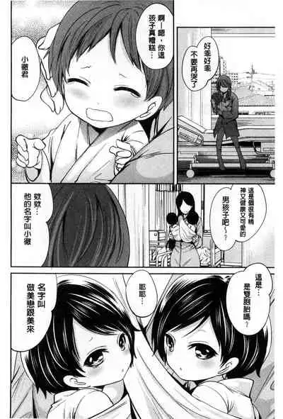 Syoujo Meguri | 少女輪迴