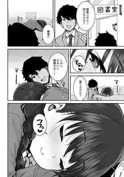 Papa, Doushita no?