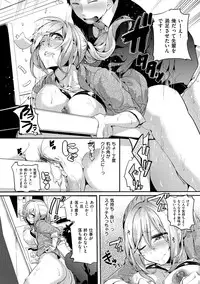 [Doumou] Iinari Acme [Digital]