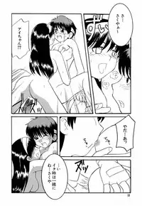 [Anthology] dennou butou musume vol.13