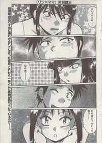 Namaiki! 2008-09