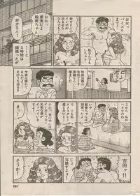 [Nagaoka Hiroshi] Oh! My God