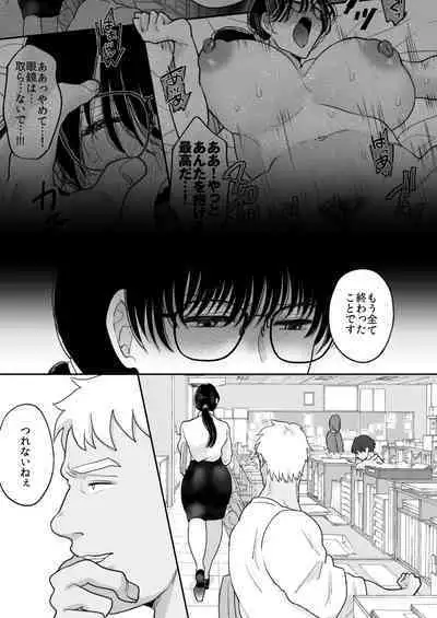 Suugaku Kyoushi no Kaa-san ga Taiiku Kyoushi ni Netorareru 2