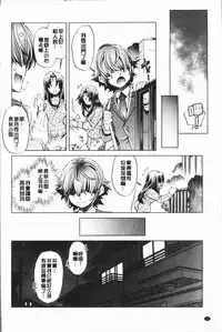 [Ootori Ryuuji] Eroge Master no Ore ga Sanjigen Kouryaku ni Honki o Dashita Ken | 色情遊戲高手的我對三次元攻略也認真起來的事件 [Chinese]