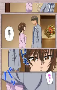 [Osuzu Akiomi] [Full Color Seijin Han] First Love Kasumi Complete Ban [Digital]