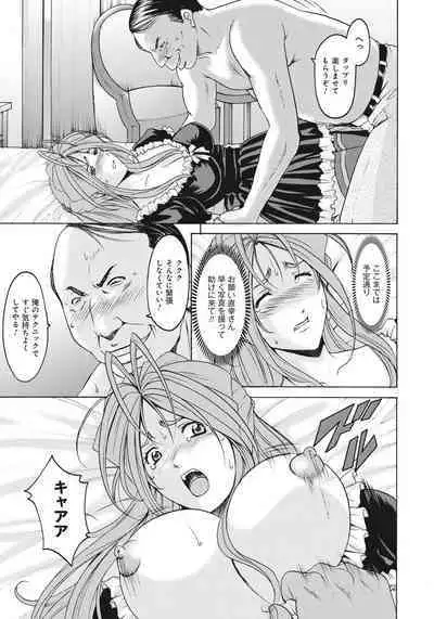 Hitozuma Kaikan Acme Ochi