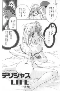 [Unite Souji] Koneko Commando