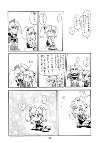 [Sofia-sha (Various)] Baka Bakka!! Mada Tsuduku no? (Martian Successor Nadesico)