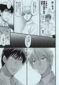 [8Square (82 Gou)] Kagami Taiga no Yuuutsu (Kuroko no Basuke)