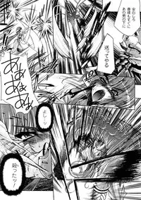 [Erect Sawaru] Injyutsu no Yakata - Residence of Obscene Art