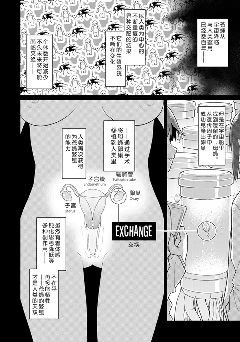 Uchuujin no Niwa - Garden of Alien