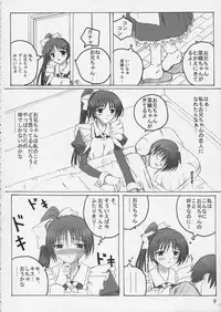(CR31) [SUGIYA (Sugii Tsukasa)] SisterComplex 4+3.5 (With You ~Mitsumete Itai~)