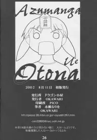 [Dragon Goya (Okawari)] Azumanga Otona Ue (Azumanga Daioh)