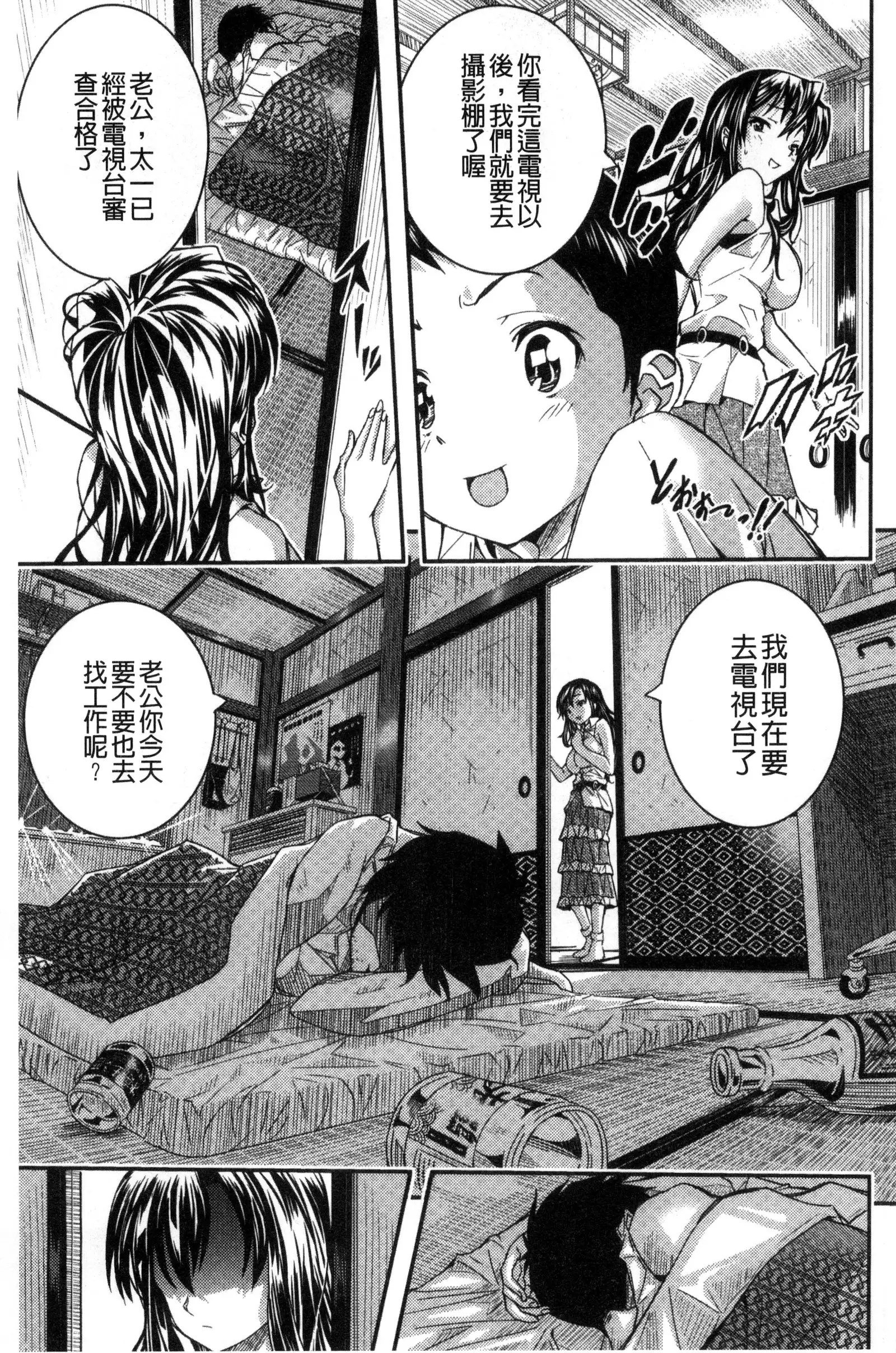 Tokusen ~Shiru~ | 特淫教師