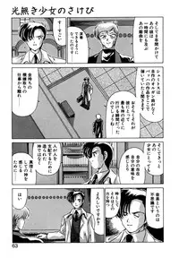 [Watanabe Yoshimasa] Tookute Chikakute