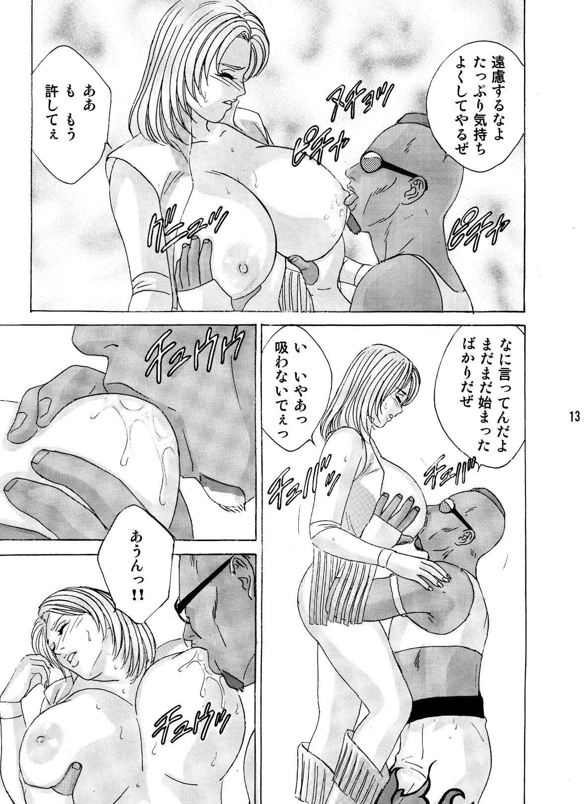 Busty Game Gals Collection vol.01