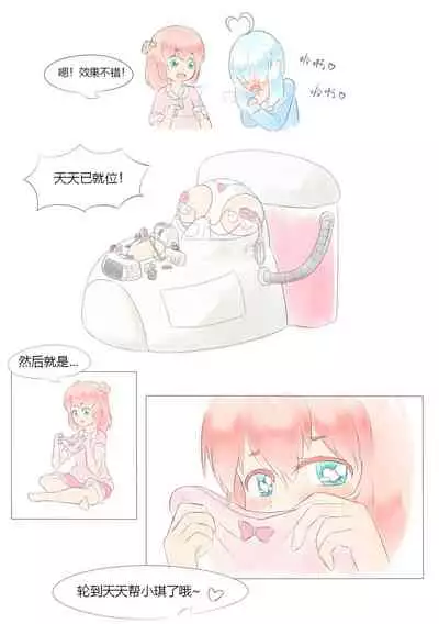占星術師