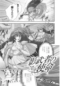 [Anthology] Tatakau Heroine Ryoujoku Anthology Toukiryoujoku 35