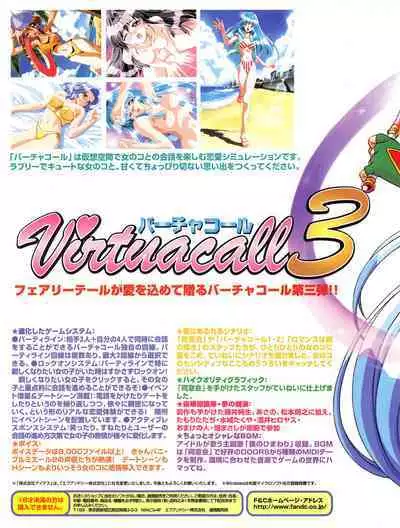 Tech Gian 012 (October 1997)