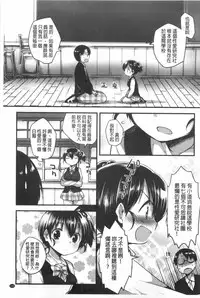 [Ichihaya] Naka Yoshikkusu [Chinese]