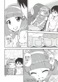 (C82) [Natsu no Umi (Natsumi Akira)] Mama ni wa Naisho no XXX (Smile PreCure!)