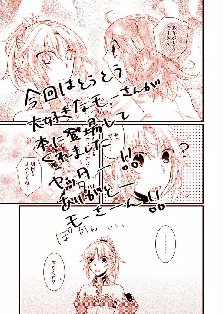 Hikikomori no koigokorosample