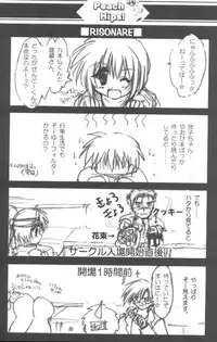 [Aruku Denpa-tou no Kai (Atono Matsuri, Kimura Shuuichi)] Peach Hips! 2nd Impression (Various)