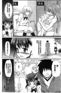 [Ma-kurou] Muriyari Hametai | 好想強壓硬上妳喔 [Chinese]