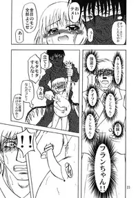 [Akachi (Enno Syouta)] Flan Yon Bun no Ichi Saishuushou ~Zenpen~ (Touhou Project) [Digital]