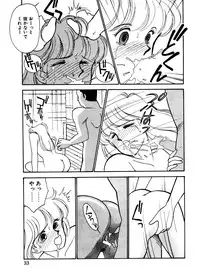 [Arimura Shinobu] Abunai O.ya.tsu