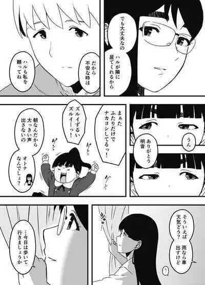 Giri no Ane to no 7-kakan Seikatsu Soushuuhen + Omake