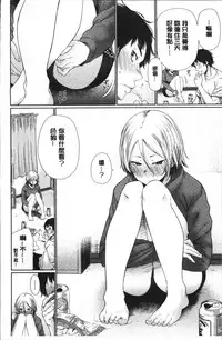 [Koppori Nama Beer] Yoihajime | 宵的開端 [Chinese]