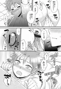 (SUPER22) [ErotIs (Narita Koh)] Onaji Kimochi de ii Kimochi (Haikyuu!!)