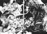 [Maeda Toshio] Chi no Wana Vol. 3