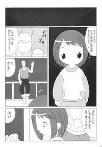 (Puniket 5) [hi_b, ororiya (hb, Mu, Hiroe Natsuki)] One Seven (Figure 17)