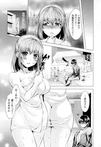 [Matsunami Rumi] Isourou Kamisama