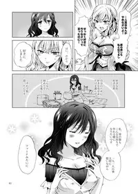 [peachpulsar (Mira)] EARTH GIRLS TUMUGI [Digital]