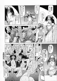 [Sozatsu Nae] Mugen Kaisou