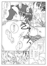 [Ribons Nights (Kyouno Aki)] 35-sai mo Toshiue no Ojisan to Ecchi Sono 2 [Digital]