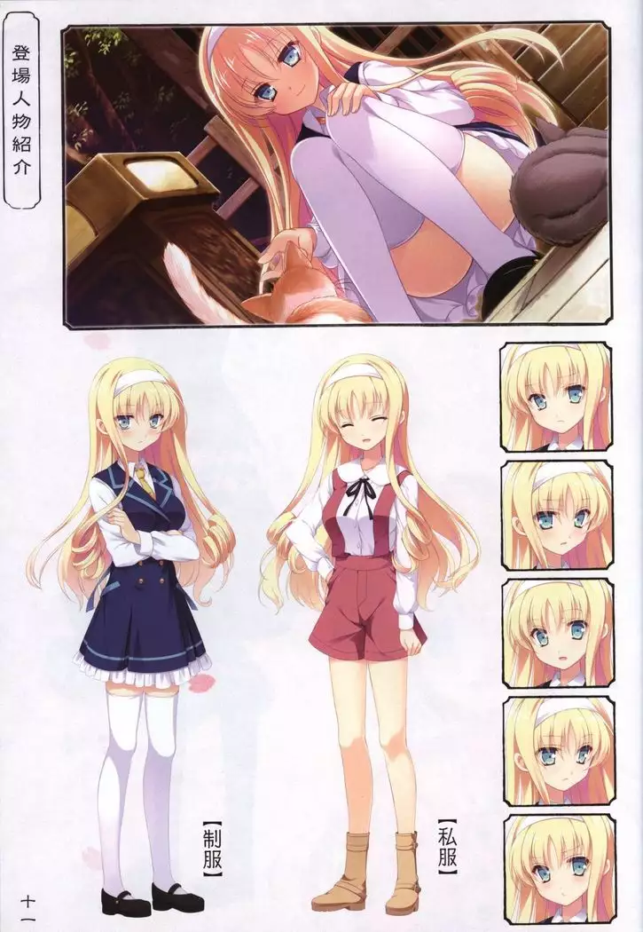 Hana no No ni Saku Utakata no Wissenschaft -Sakura-